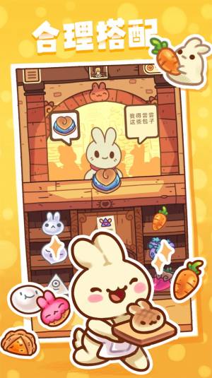 兔子蛋糕店游戏图2