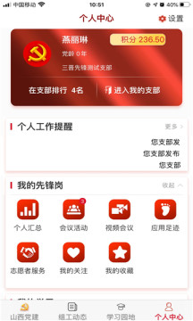 胶州先锋小程序app官方版图1: