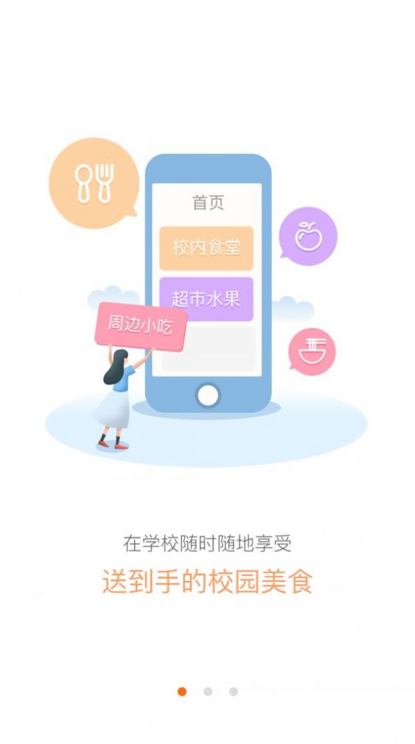 京南外卖app手机版截图1: