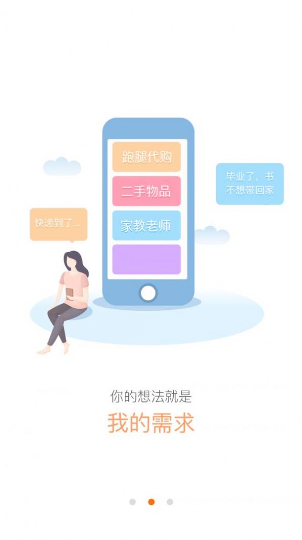 京南外卖app手机版截图3: