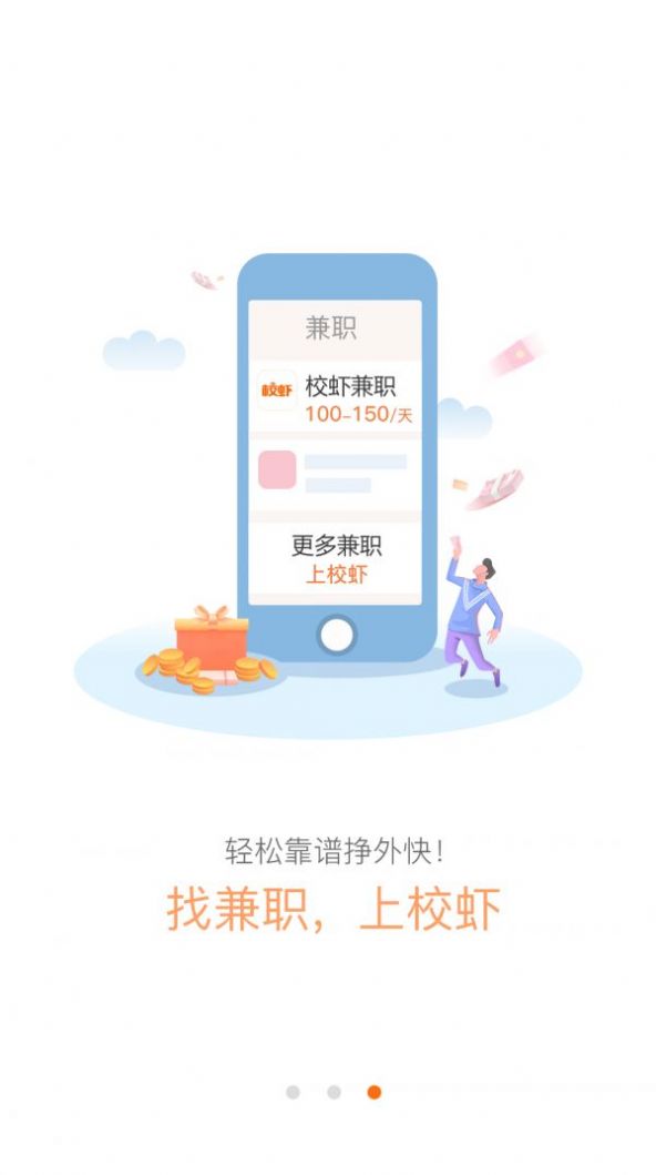 京南外卖app手机版截图4: