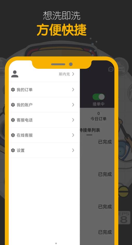 嘀嘀鸟师傅端app最新版图3: