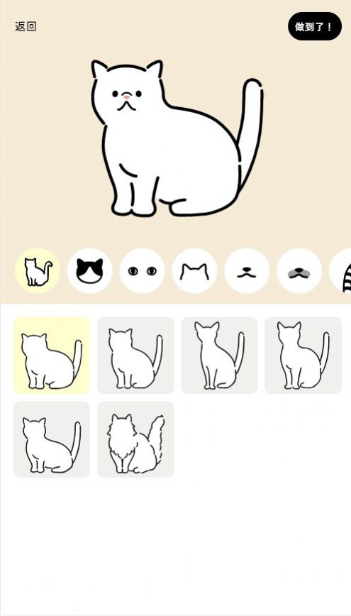 Uchinoko Maker猫咪图案制作器在线制作中文版图1: