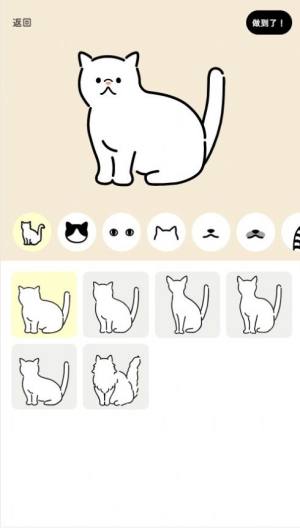 猫咪图像制作器软件图3