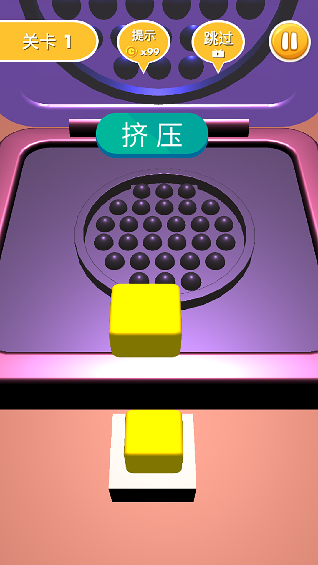 按压糖饼模拟器游戏安卓版图3: