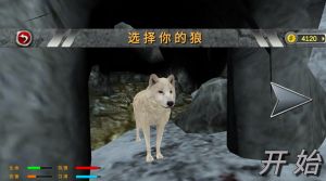 森林狼生存模拟器游戏图1