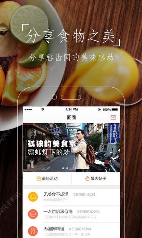 豆果美食精选菜谱大全app下载安装到手机截图1: