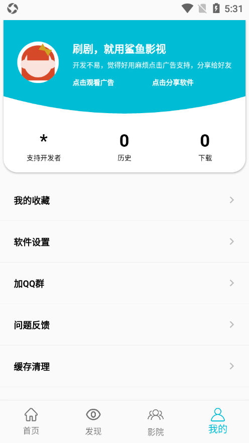鲨鱼影视app安卓下载最新版2022图2: