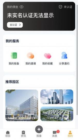润城通办公app手机版图2: