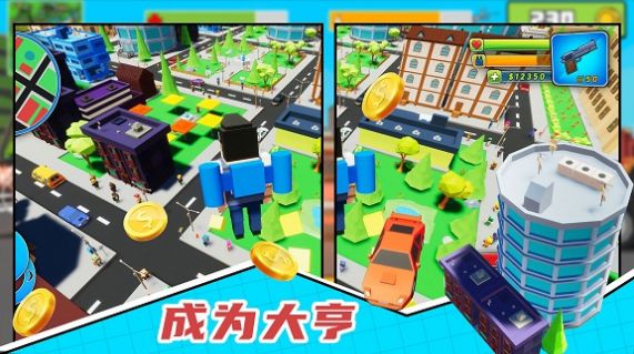 梦想小镇经营模拟游戏官方版图2: