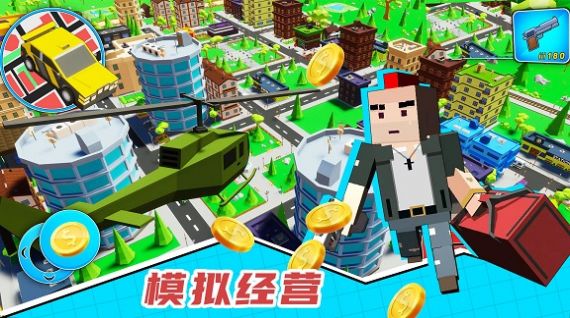 梦想小镇经营模拟游戏官方版图4: