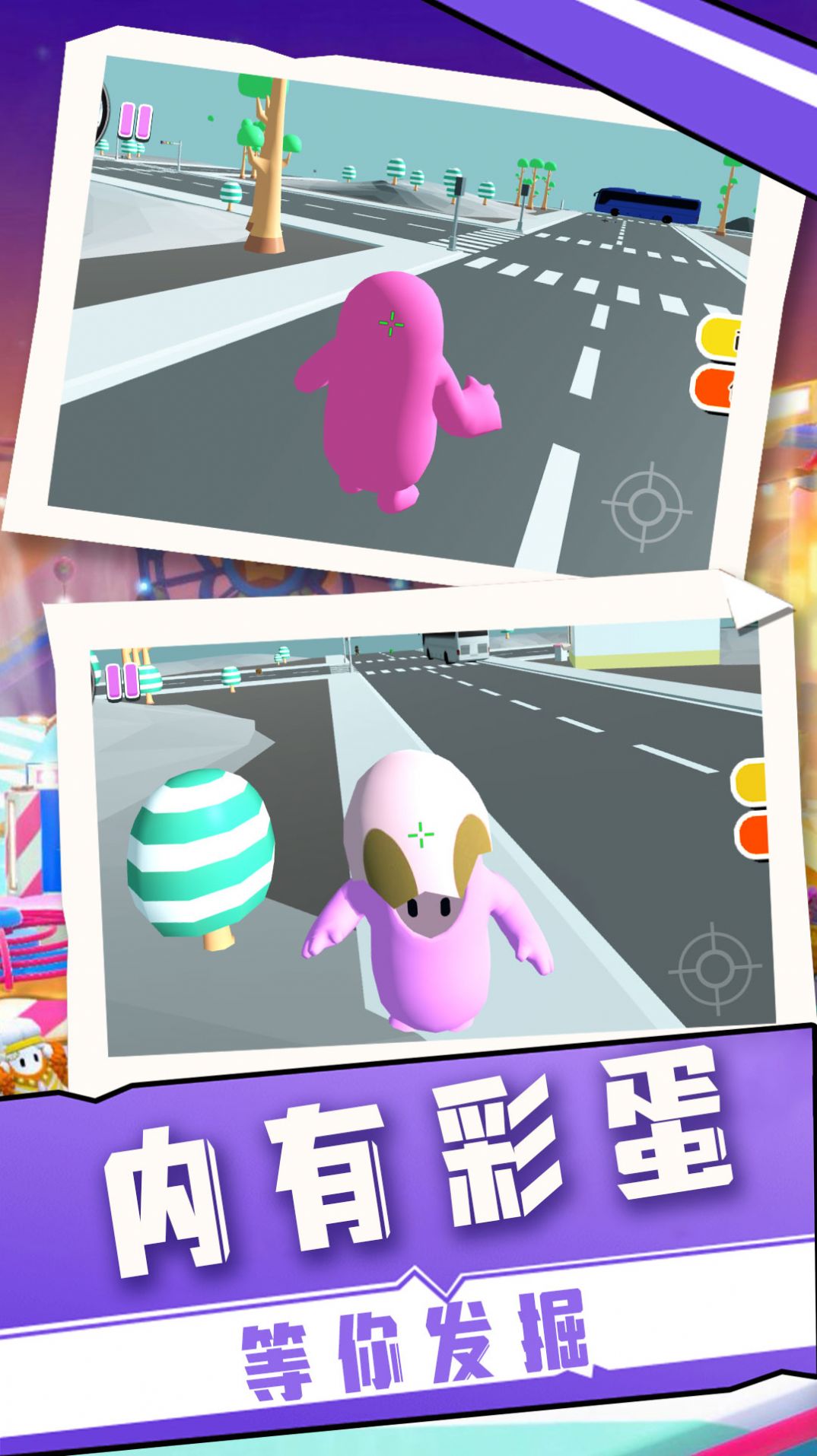 糖豆人大探险游戏安卓版图3: