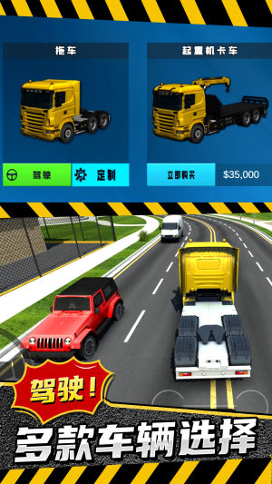 模拟卡车城市建造游戏图4