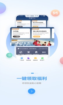 中国移动广西app官方下载2022图片1