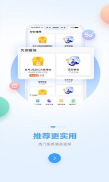 中国移动广西app图3