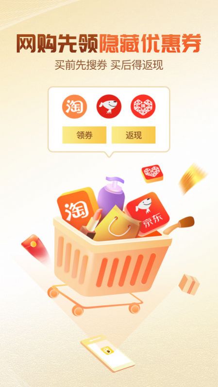 快省鸭购物app手机版图3: