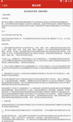 渭南互联网党建云平台APP下载安装官方版2022图2: