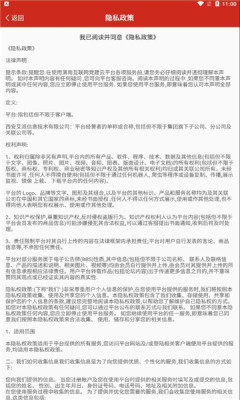 渭南互联网党建云平台APP2022图2