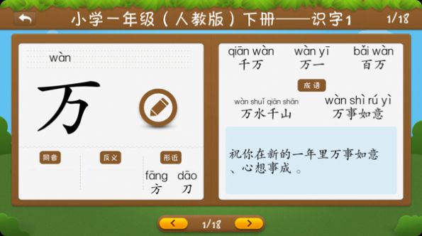 开心识汉字游戏官方红包版截图1: