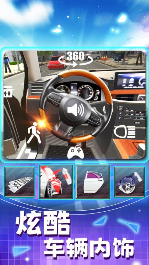 真实赛车模拟游戏官方安卓版图片1