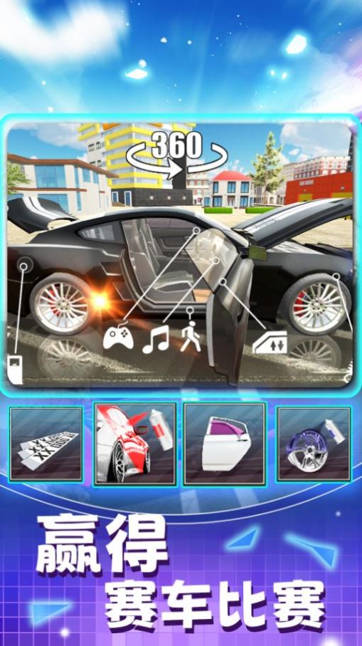 真实赛车模拟游戏官方安卓版图3: