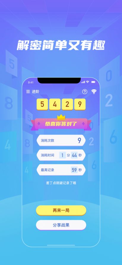 珠玑棋app官方版图1: