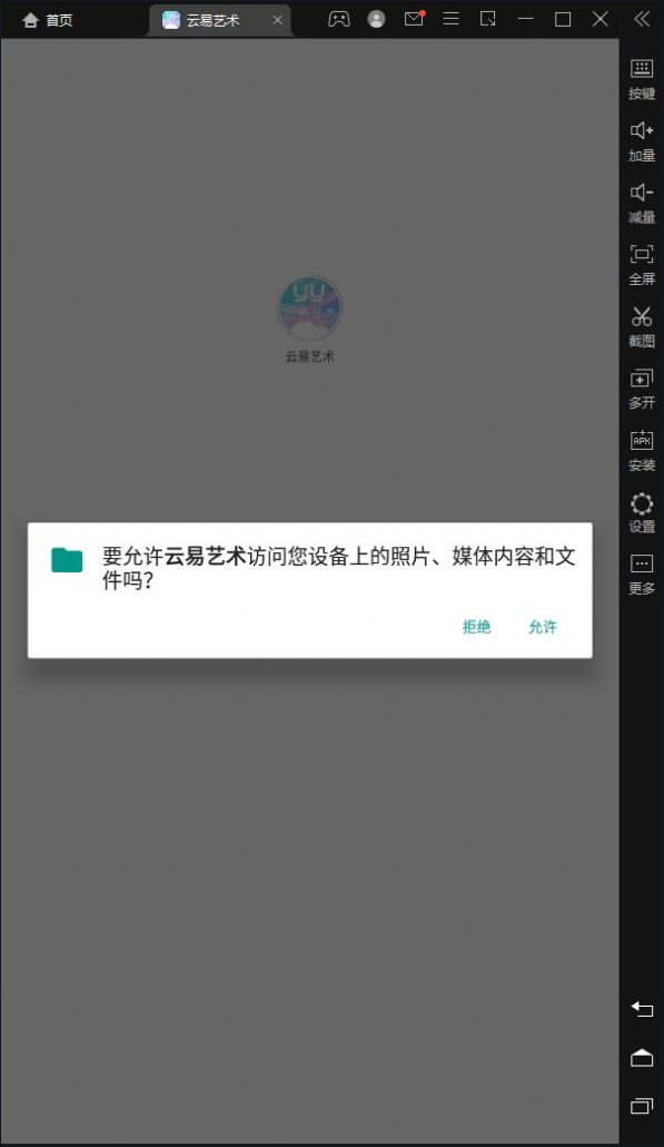 云易艺术数藏app官方版图2: