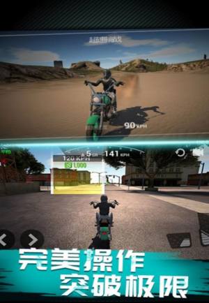 摩托车极速模拟游戏图1