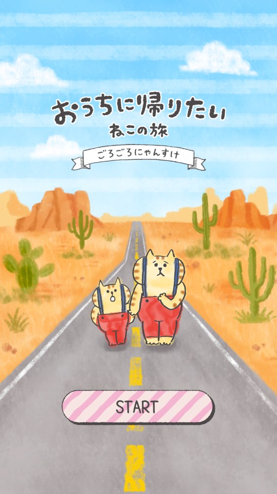 想回家的猫咪之旅游戏中文汉化版截图1: