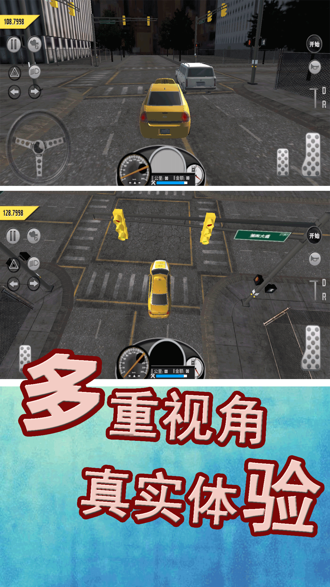 模拟城市出租车游戏官方手机版图4:
