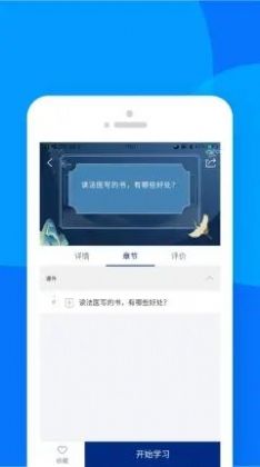 藏蓝科普app手机版图片1