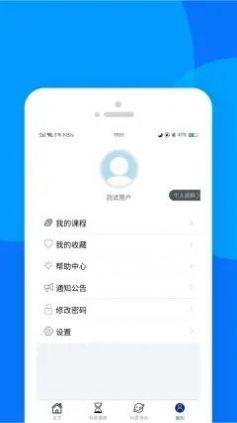 藏蓝科普app手机版图3: