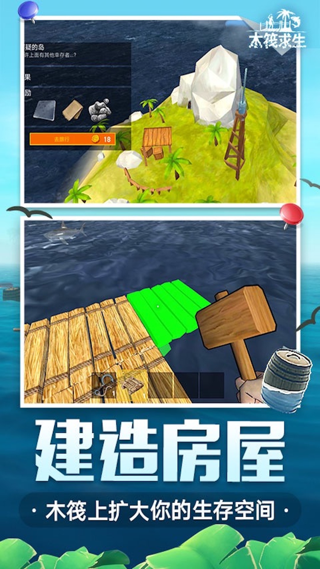 模拟太空木筏生存游戏官方手机版图3:
