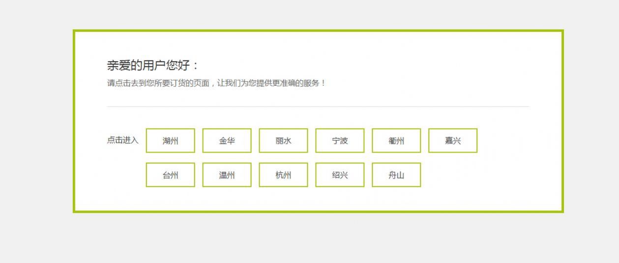浙江烟草电子商务网上订货app手机版图1: