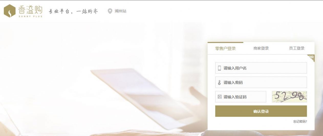 浙江烟草电子商务网上订货app手机版图2: