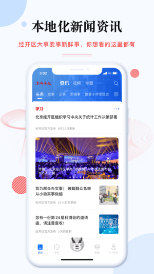 亦庄尚亦城app官方下载最新版2022图片1
