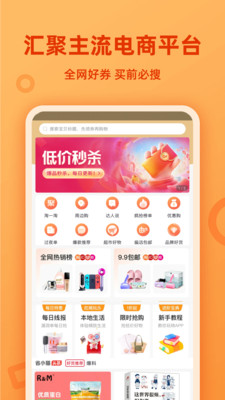 省小猫电商app官方版图3: