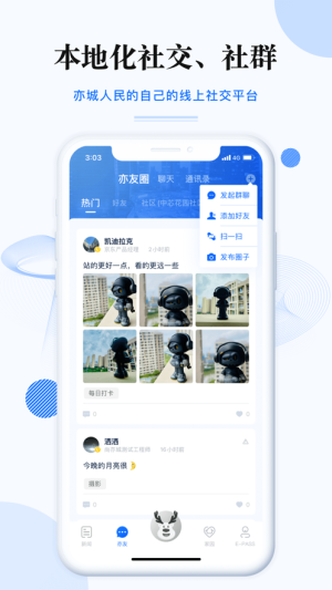 尚亦城app官方图2