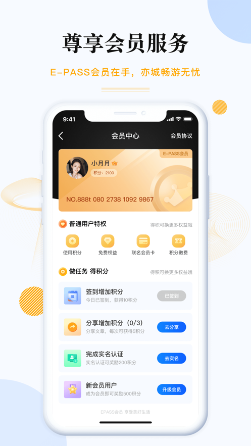 亦庄尚亦城app官方下载最新版2022图3: