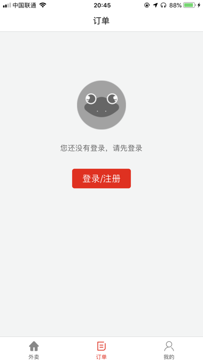 喜鹊E送官方外卖平台app图3: