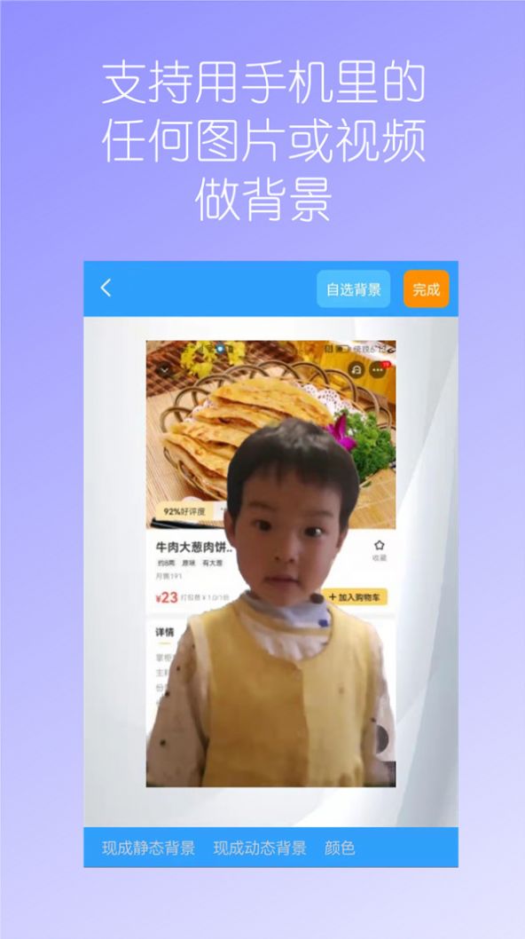 汉原视频换背景app手机版图2: