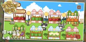 可爱村物语游戏下载官方版图片1