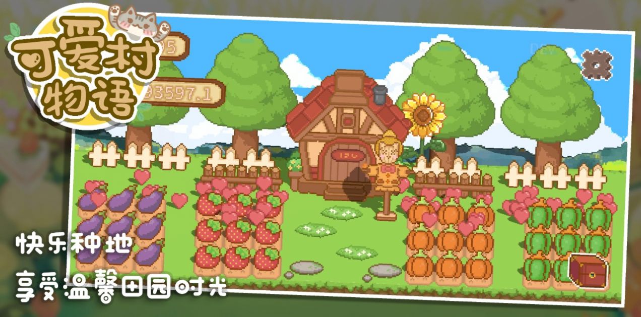 可爱村物语游戏下载官方版图1:
