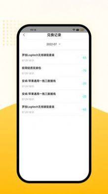 凤凰明辉回收app安卓版图片1