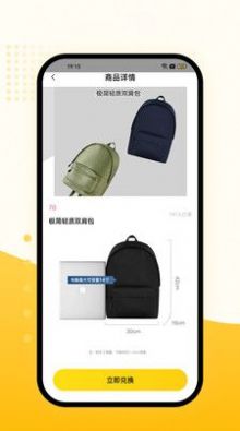 凤凰明辉回收app安卓版图2: