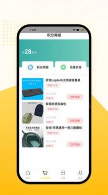 凤凰明辉回收app安卓版图3:
