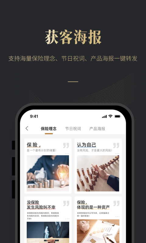 荣易保办公app安卓版图2: