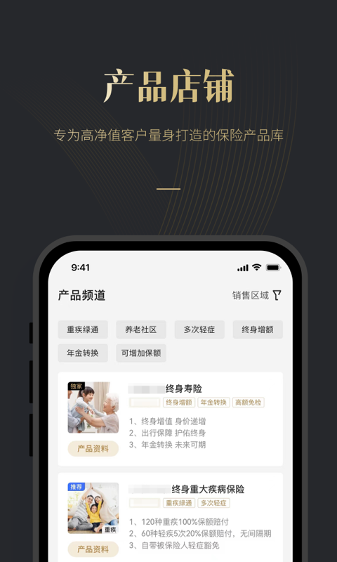 荣易保办公app安卓版图1: