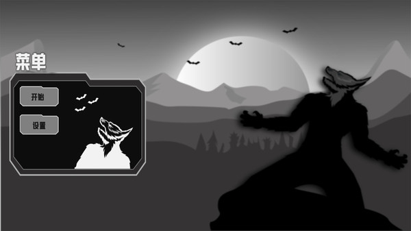 一只狼人模拟器游戏安卓版图片1