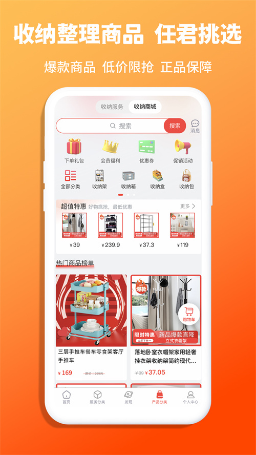 青青收纳服务app官方版图片1